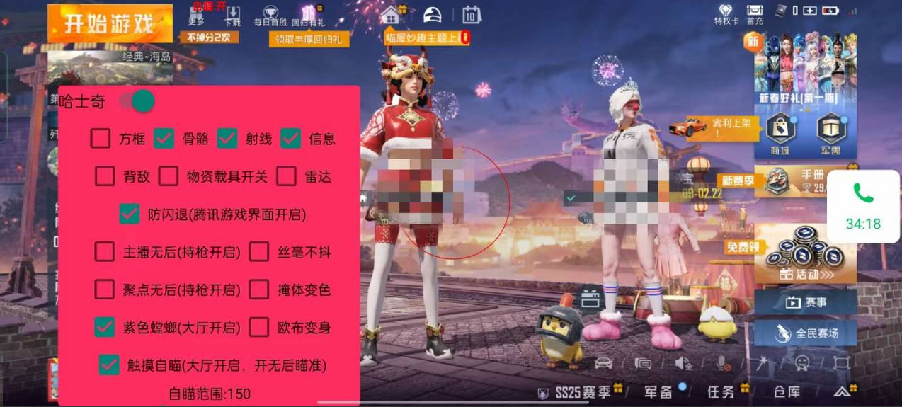 和平精英七大兵种的能力