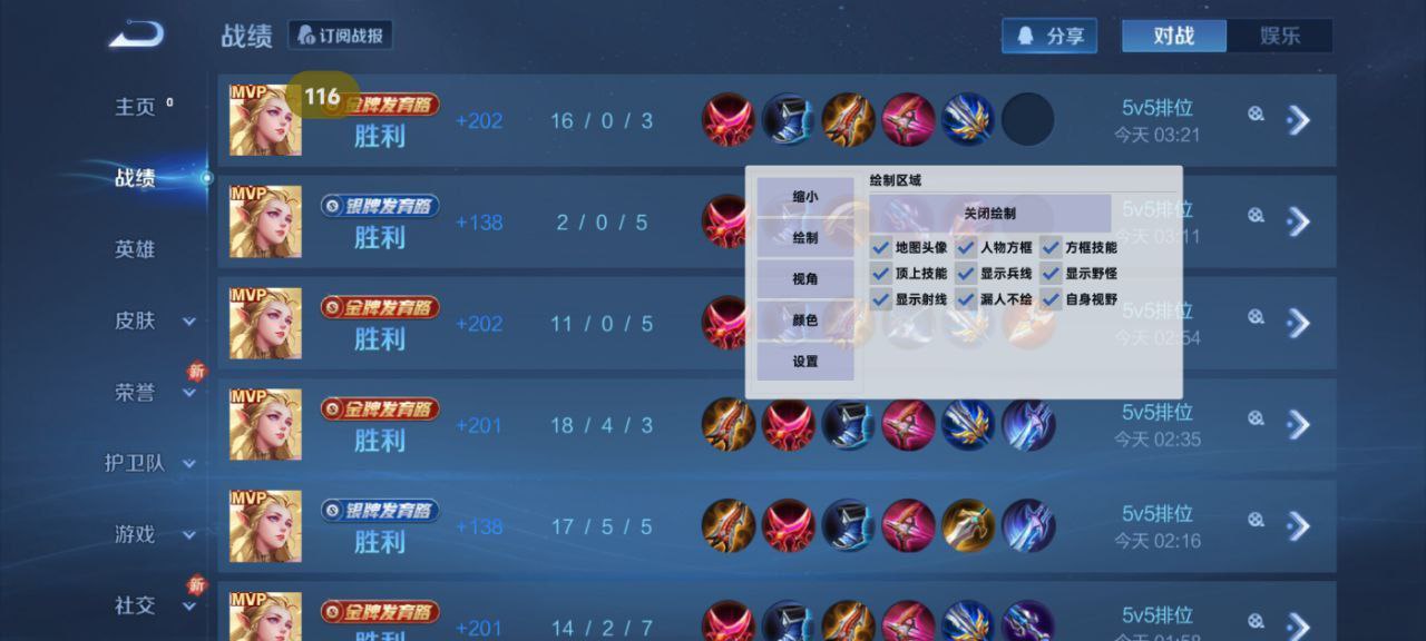 和平精英「青蛙直装」辅助，支持地铁