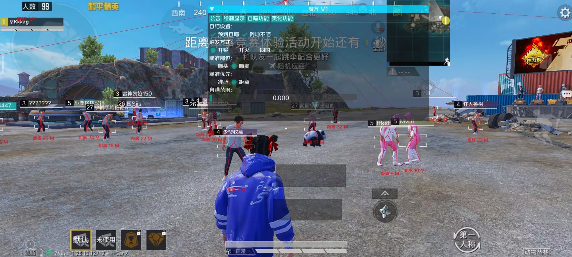 和平精英辅助【地狱犬直装V3.1修复版】原哮天犬直装改名 人物骨骼透视 全屏自瞄 物资显示